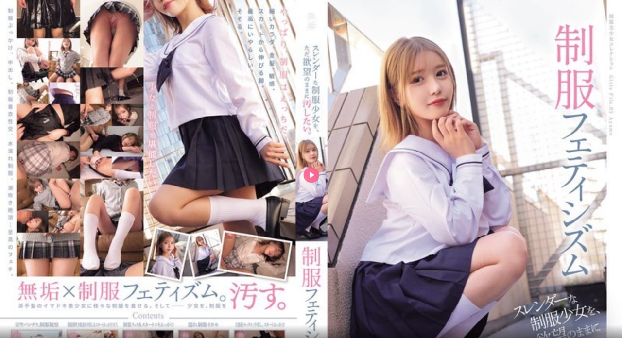 S1ガールズコレクションシリーズ_性爱国产网址_免费观看