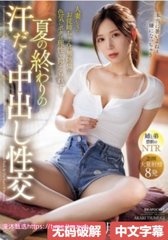 女人高潮被爽到呻吟在线观看-超清完整版观看